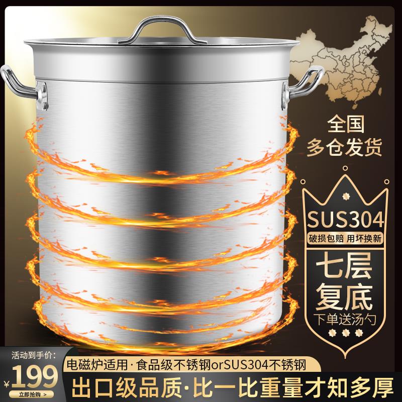 不锈钢桶304复合底汤桶大容量商用复底电磁炉专用汤锅家用卤炖锅