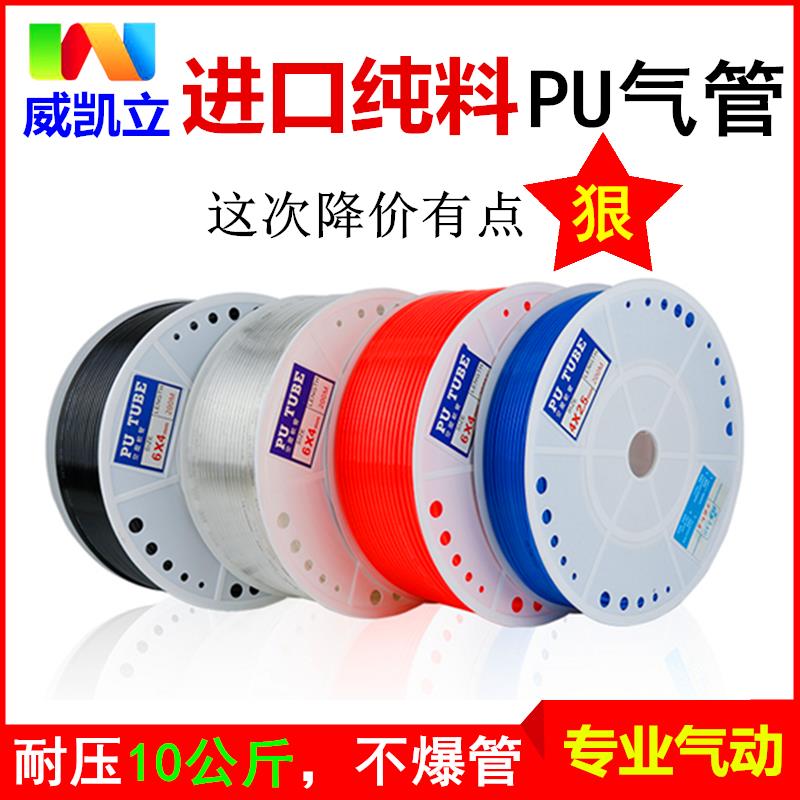 气动气管PU8*5空压机软管外径8MM气泵配件高压风管4/6/16/12/10mm