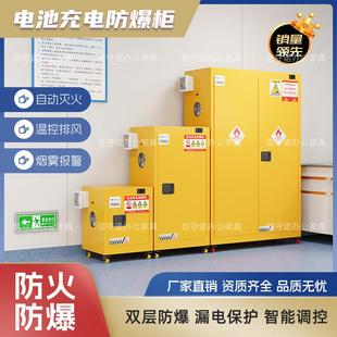锂电池充电防爆柜防火安全柜出租屋电瓶车电动车铅蓄电池存放柜子