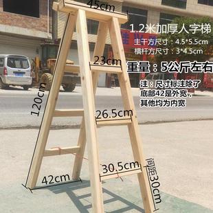 木梯子双侧梯子走梯加厚木头梯子实木登高人字梯工程水电家用楼梯