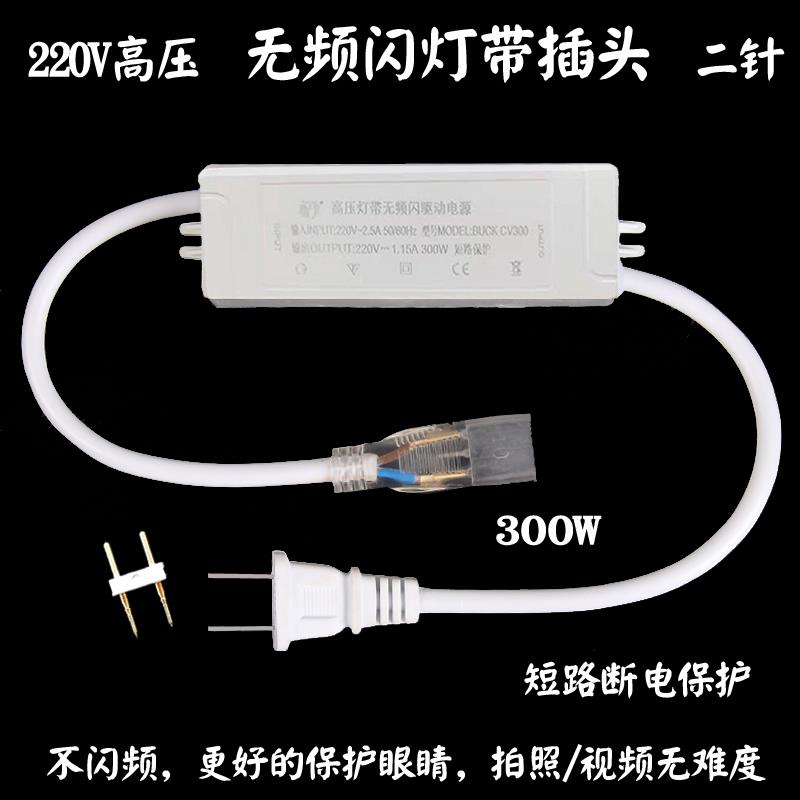 智能led灯带无频闪控制器适配器40米负载镇流器2835灯带插头220v