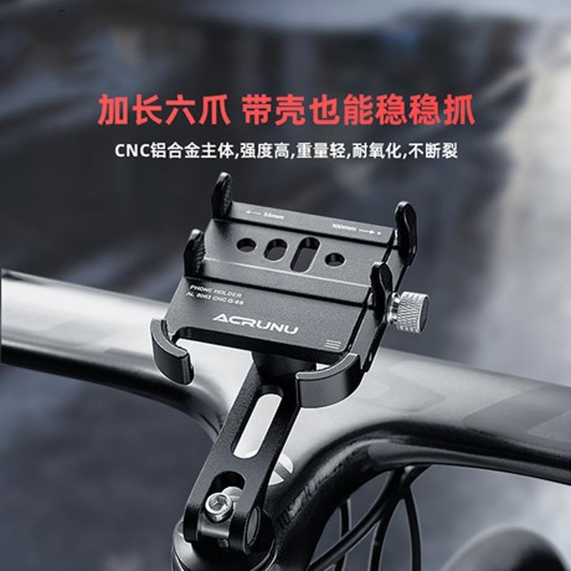 适用喜德盛AD350/300/500手机支架公路防震导航骑行支架配件大全