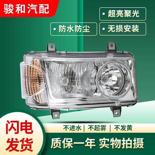 一汽青岛解放悍V大灯总成天V430途V龙V悍威前大灯led配件货车改装