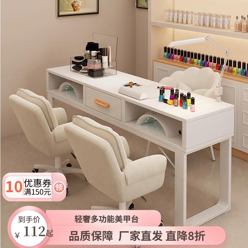 美甲桌美甲店专用桌椅套装收纳柜子美甲操作台日式轻奢双人美甲台