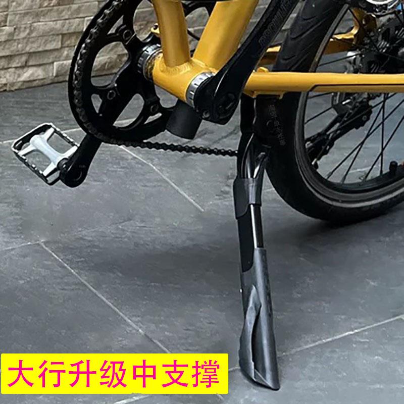 大行自行车脚撑折叠车中支撑20寸可调节脚架 DAHON单车升级停车架