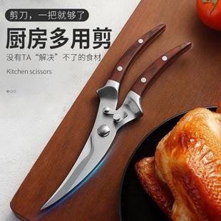全不锈钢剪刀家用剪强力厨房剪刀鸡骨剪多功能杀鱼剪鸡鸭骨头剪子