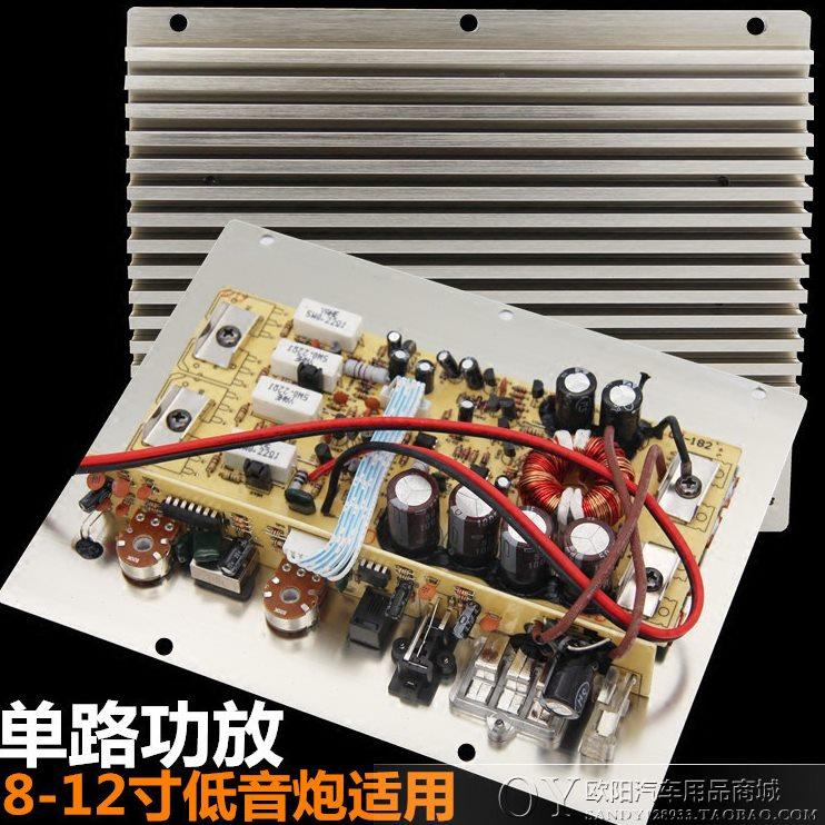 车载10寸12寸大功率有源汽车低音炮主板功放板音响配件12v重低音