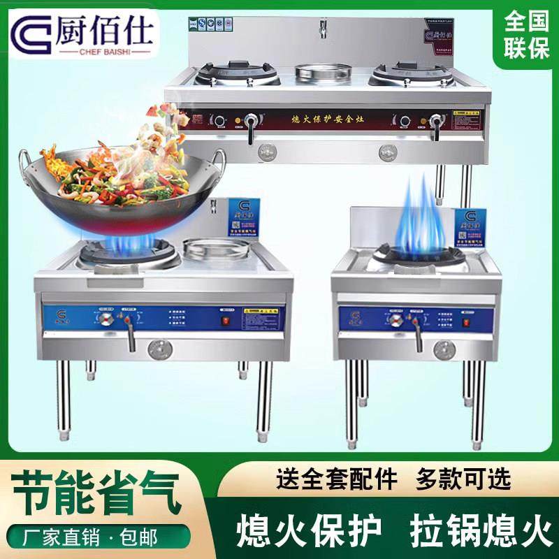 猛火灶台商用饭店专用厨房单双灶新款炒炉带熄火保护不锈钢煤燃气