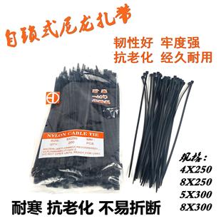 尼龙扎带线束捆线带 尼龙扎带黑色固定塑料扎线带自锁式