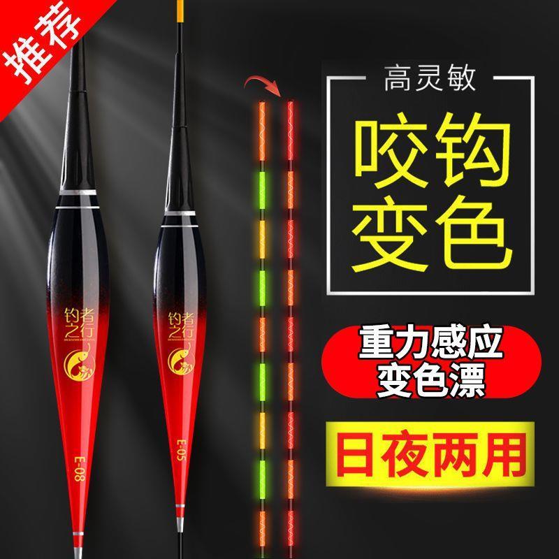 咬钩变色日夜两用浅水超短夜光鱼漂电子加粗尾高灵敏草洞鲫鱼浮漂