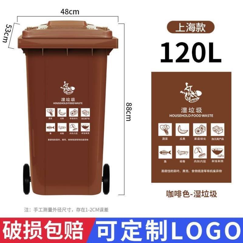 户外垃圾桶物业商用大号干湿分类240升8环卫容量箱 袋 特大型120L