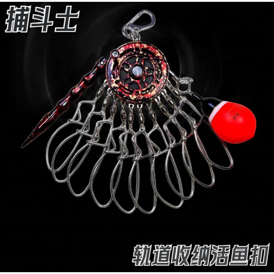 捕斗士活鱼扣路亚钓鱼养鱼鱼扣锁鱼扣淡海水通用5米便携防缠鱼扣
