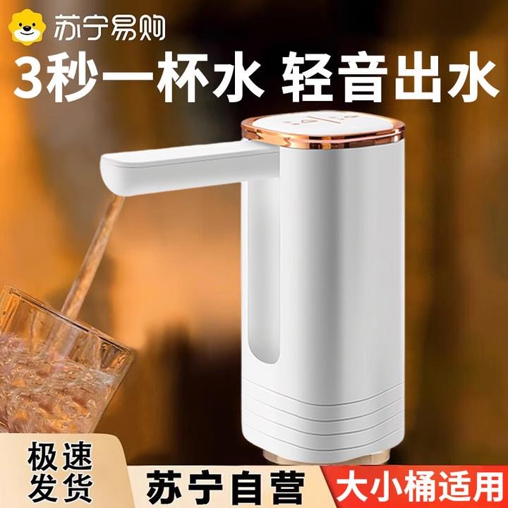 桶装水抽水器电动双泵抽水神器饮水机取水大桶纯净水桶自动F3840