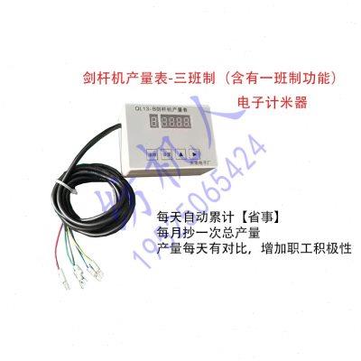 厂家747剑杆纺织纺机配件 电子计数器机械 分班计计米器 产量表记