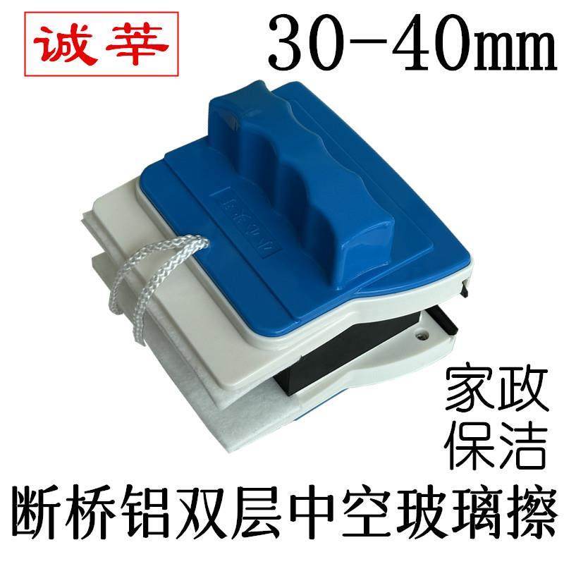诚莘断桥铝双层中空玻璃擦窗神器加厚真空双面三层超强磁高楼家政