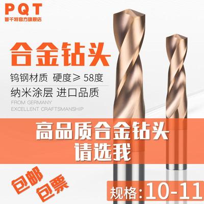 涂层钨钢合金钻头10.1 10.2 10.3 10.4 10.5 10.6 10.7 10.8 10.9