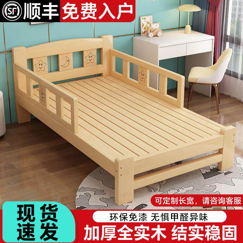 全实木儿童床男孩1米2单人小床带护栏简易松木加宽拼接经济型女孩