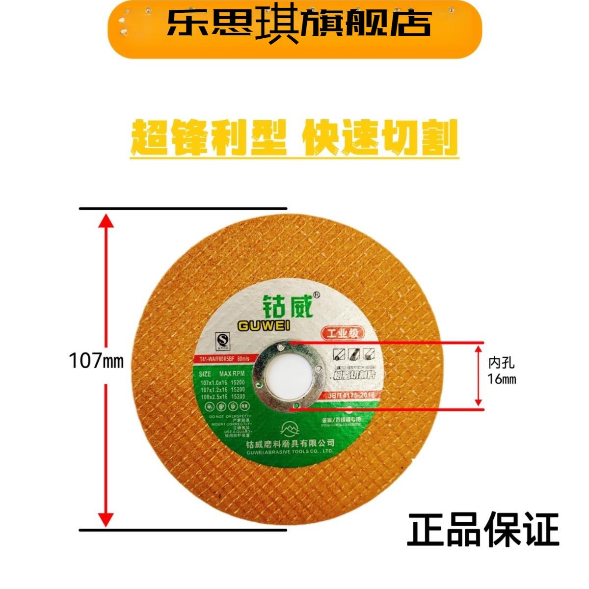 切割片安全锋利耐用工业级增强型100角磨机专用切割片砂轮片