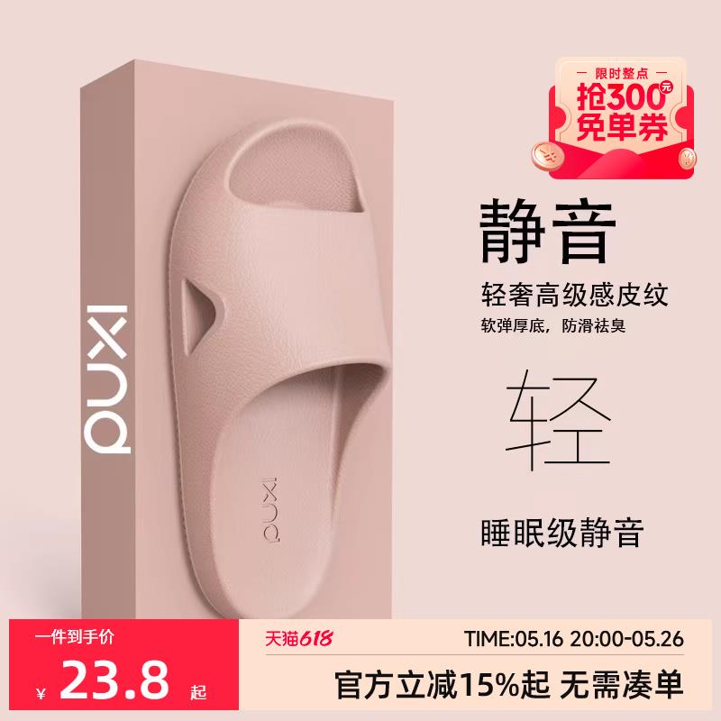 朴西荔木情侣家用高级感凉拖女士春夏浴室防滑防臭居家室内拖鞋女