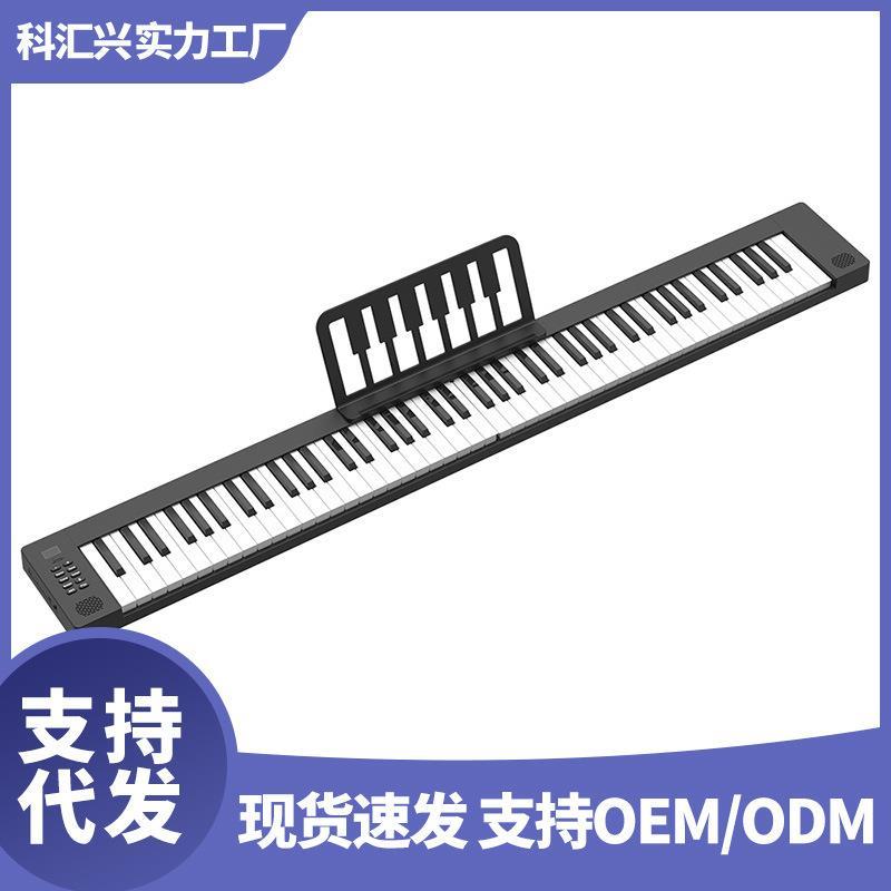 科汇兴PJ88S蓝牙智能88键双喇叭便携力度折叠钢琴学生电子琴工厂
