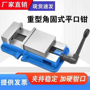 铣床精密平口钳4寸6寸8寸CNC加工中心重型机用虎钳台钳 精密角固式