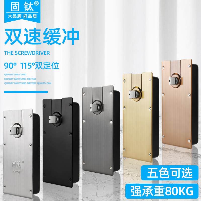 固钛地弹簧玻璃门配件有框无框门地轴通用型黑色钛金定位地璜220C