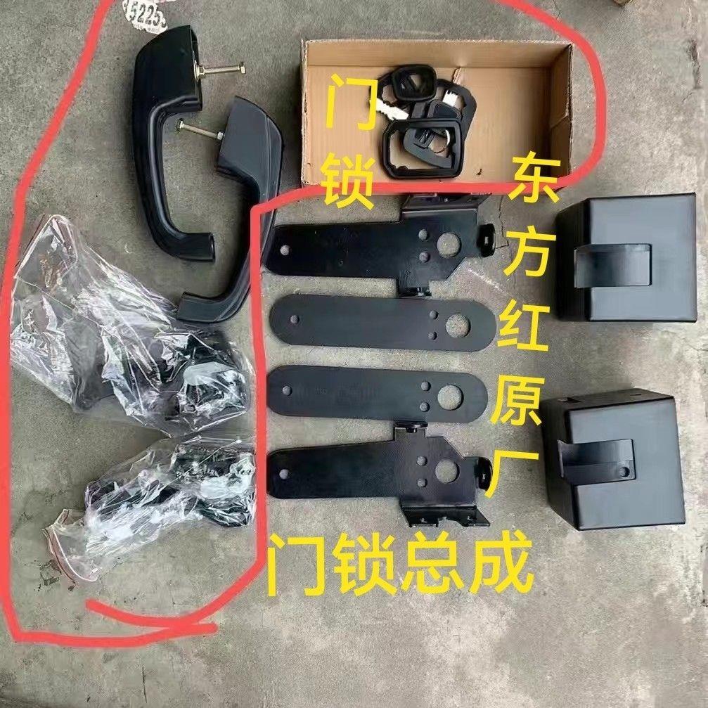 东方红拖拉机门锁门锁总成12041404160418042004原厂门锁配件新式