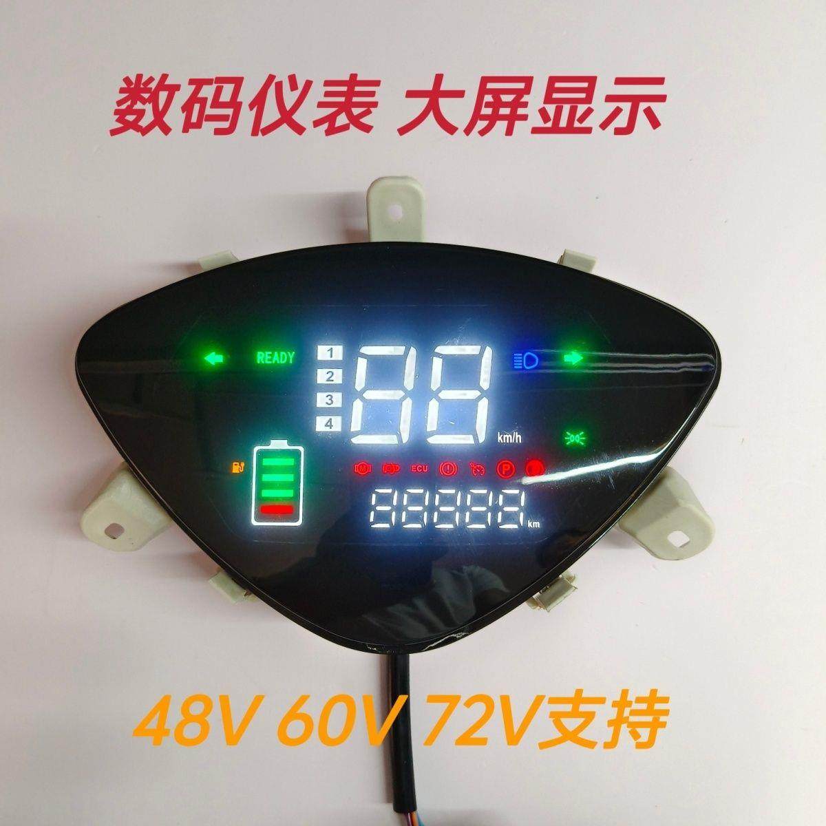 魔兽电动车液晶仪表48v60v72v魔神码表里程表仪表盘总成包邮