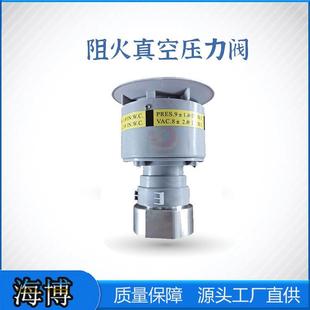 机械呼吸阀螺纹式 阻火真空压力阀pv法兰DN50一体式 1.5寸
