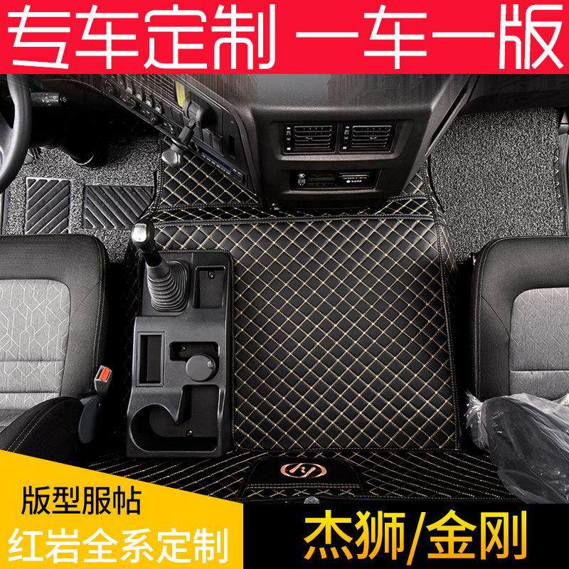 红岩新金刚M500杰狮C500 C6 C11脚垫全包围驾驶室大货车用品装饰,汽车用品/电子/清洗/改装,专车专用脚垫,淘宝优惠券,粉丝福利购,淘宝优惠卷