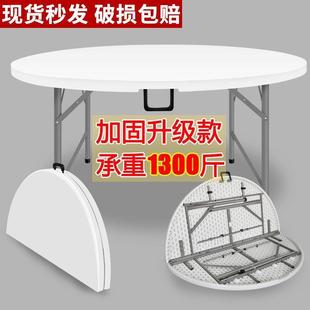 折叠桌子圆桌家用餐桌10人可折叠桌户外圆形摆摊小户型吃饭大圆桌