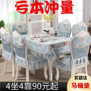 中式 现代简约餐椅套 椅子垫椅子套加大蕾丝餐桌布欧式 椅垫椅套套装