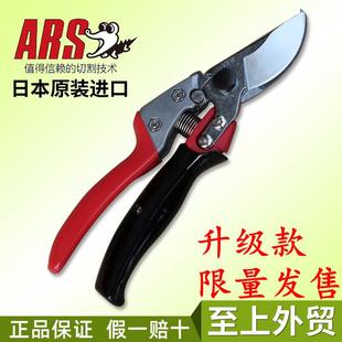 日本进口园艺园林工具修枝剪果树剪刀爱丽斯ARS 9R旋转手柄