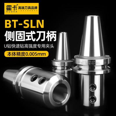 SLN侧固式立铣刀柄CNC数控加工中心SLA32侧固U钻刀柄BT304050新品