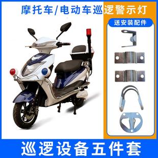 led机车报警灯电动车爆闪闪烁巡逻后杆红蓝警示灯12V24V48V组合