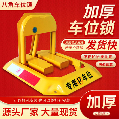 汽车停车位地锁地锁车位锁停车位地桩加厚手动车库防占用神器加厚
