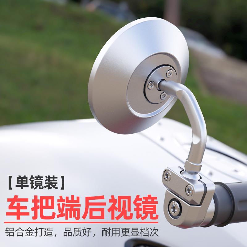 灰石金吉拉300钱江闪300闪350机车改装后视镜手把堵后照镜反光
