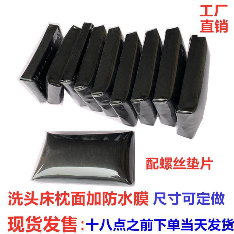 洗头床枕头理发店美发店发廊冲头床枕头防水手工枕头垫洗头枕配件,商业/办公家具,美容床/美发床/洗头床,淘宝优惠券,粉丝福利购,淘宝优惠卷