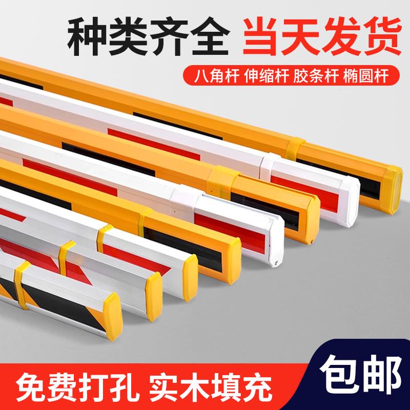 伸缩杆道闸杆八角停车场拦车栅栏小区门卫升降杆直杆大门起落杆