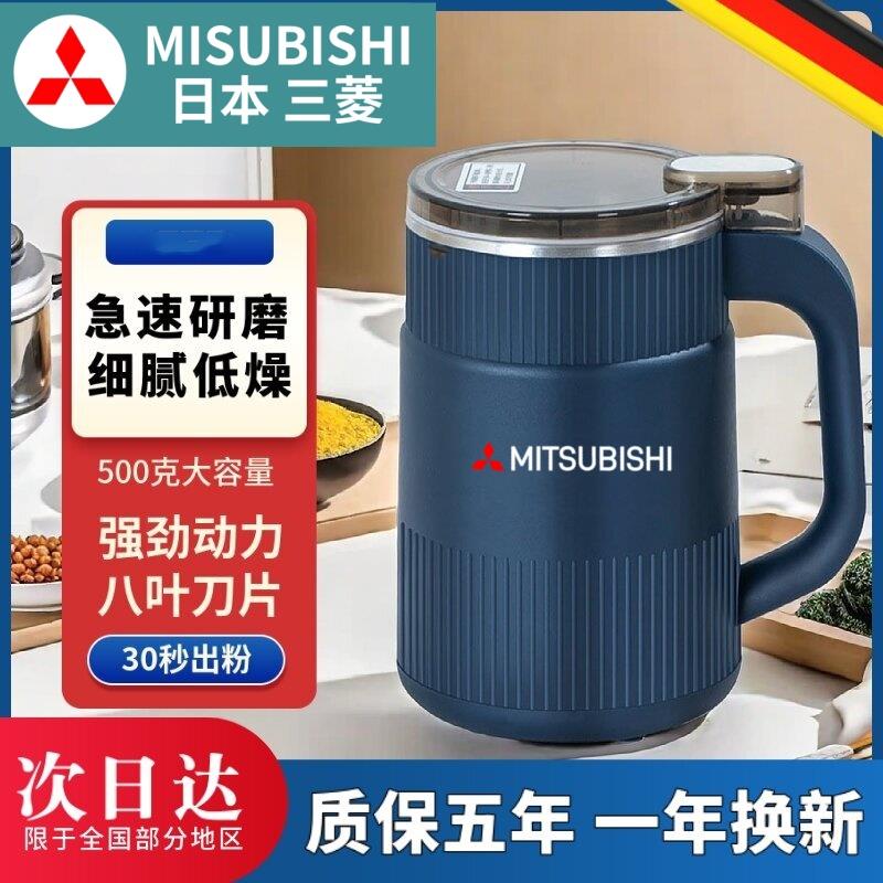 日本三菱磨粉机超细打粉机钓鱼粉碎机家用研磨机中药破壁破碎机