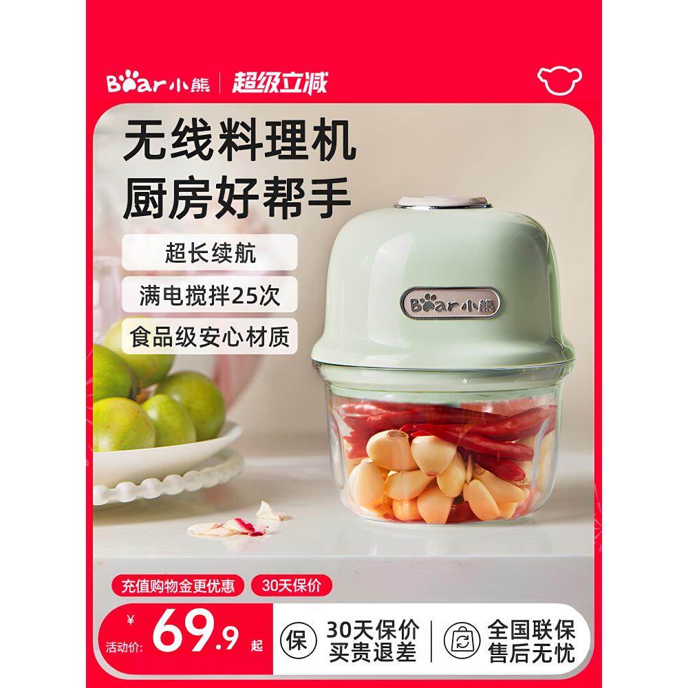 小熊蒜泥神器家用捣蒜拉蒜搅蒜器蒜蓉搅碎器电动绞蒜绞肉剥蒜器