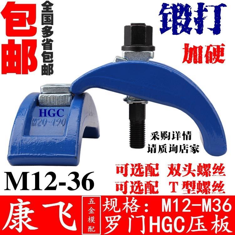 罗门模具弓形压板注塑机机床弓型拱形压板弧形可调m12m16夹板夹具