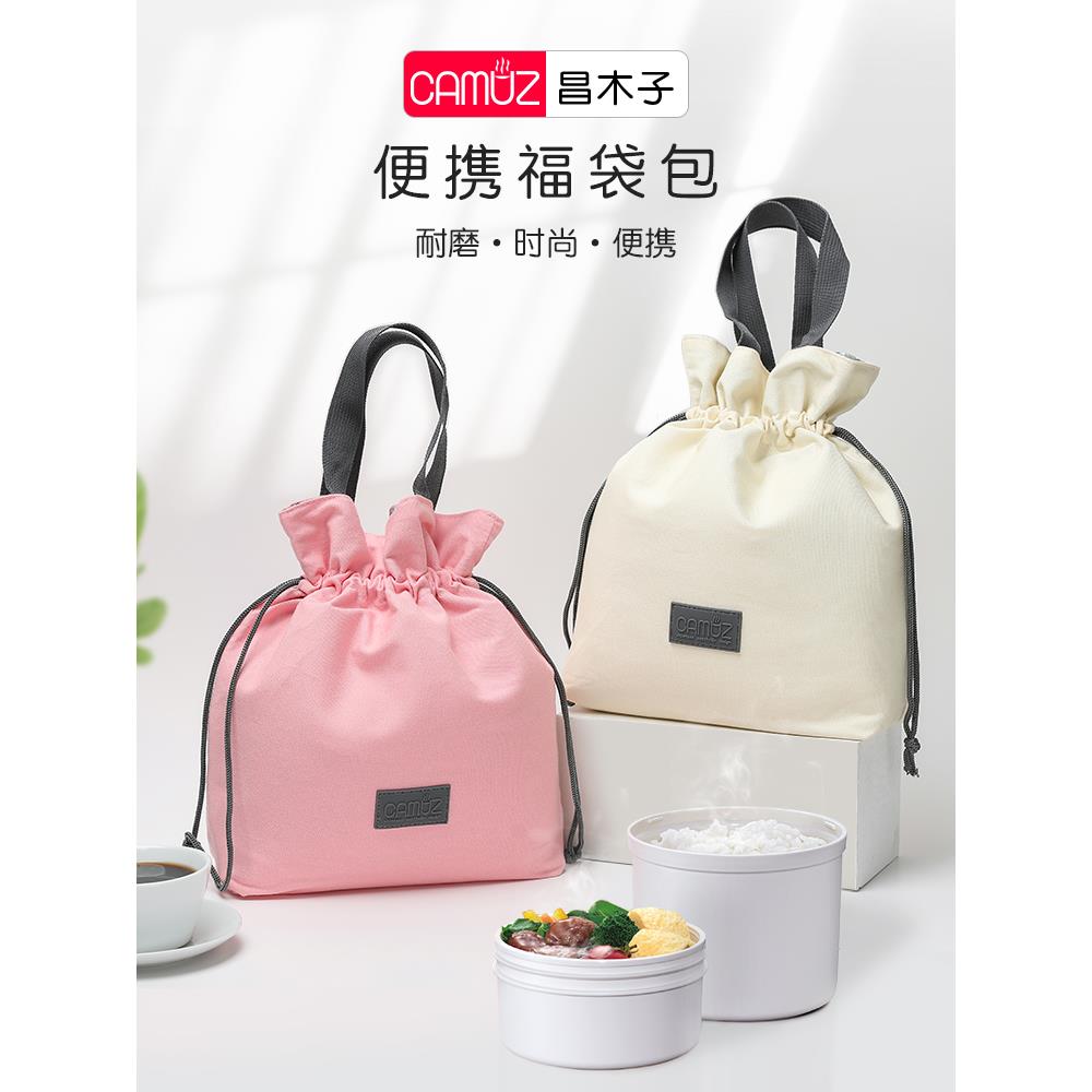 CAMUZ饭盒手提包保温袋餐包饭袋便当包上班族外出手提袋妈咪女士