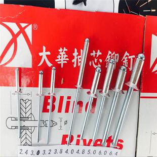 铝帽 沉头铝铆钉5.0开口型沉头抽芯铆钉 铁芯DIN7337B系列六