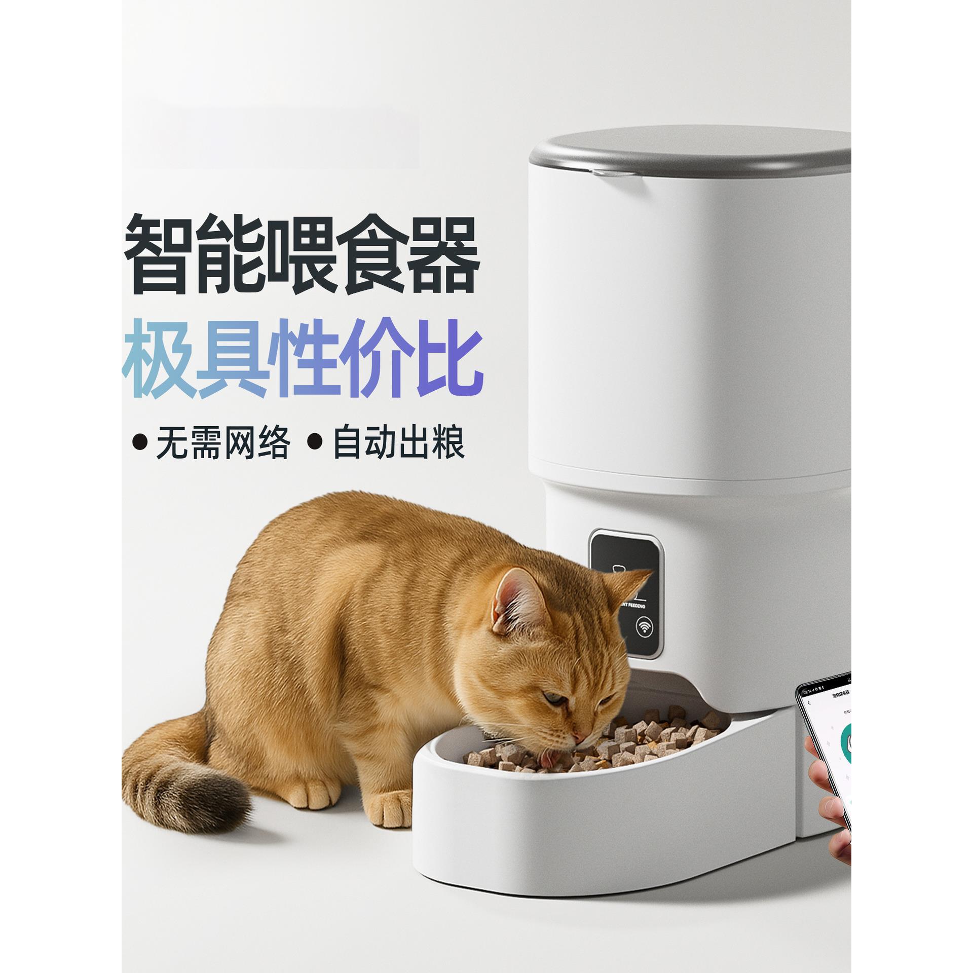 猫咪智能喂食器猫粮狗粮自动投放猫咪喝水机小狗喂食机猫盆狗盆
