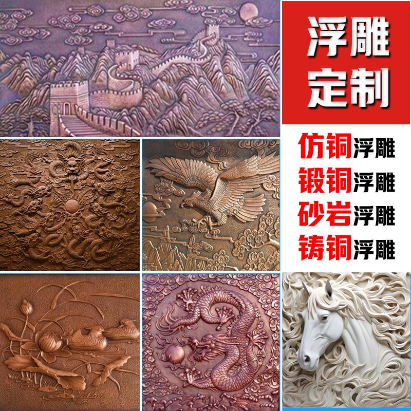 定制玻璃钢锻铜铸铜浮雕背景墙校园广场装饰壁画地雕园林仿铜雕塑图片