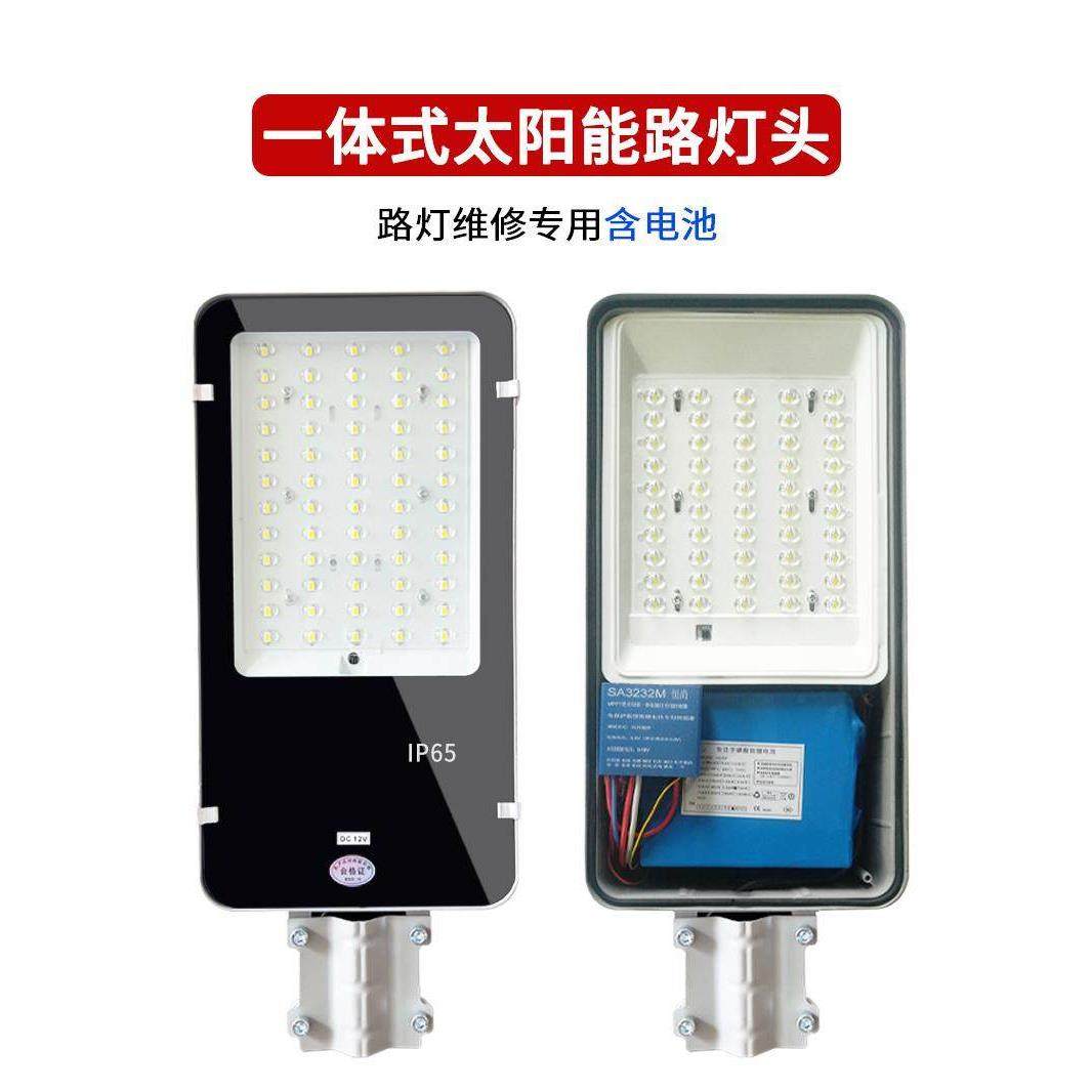 12V太阳能路灯灯头防水带电池LED灯具户外挑臂光源,家装灯饰光源,道路灯具/智慧路灯/智慧灯杆,淘宝优惠券,粉丝福利购,淘宝优惠卷