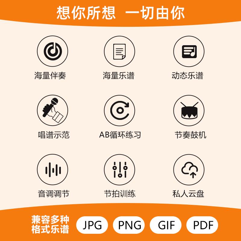 朋音T50T10pro读谱机阅谱器伴奏变调萨克斯电吹管二胡钢琴动态谱*