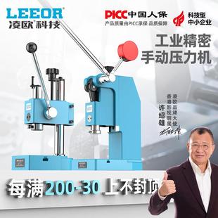 工业精密手动压力机小型手啤机冲床压轴机冲压机打斩机模切机打孔