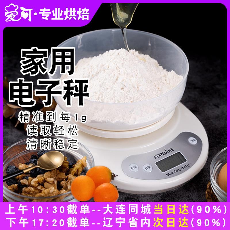 法焙客家用厨房电子秤1g高精度料理秤5kg食品高精准度秤 迷你烘焙